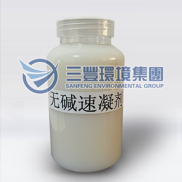 液體無堿速凝劑