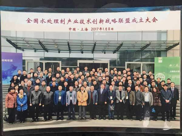 全國水處理劑產業技術創新戰略聯盟成立
