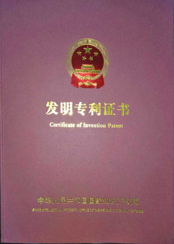 2017年4月28日，公司喜獲聚硫酸鐵鋁的快速合成工藝發明專利證書。
